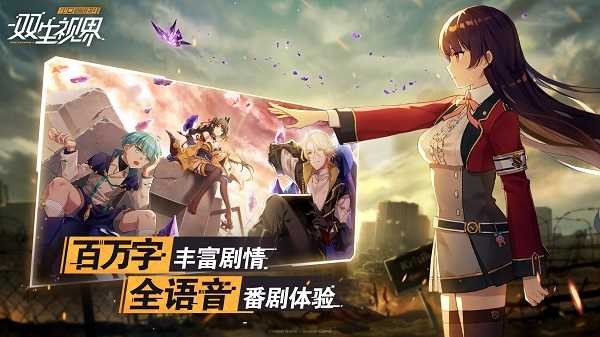 双生视界日服截图0