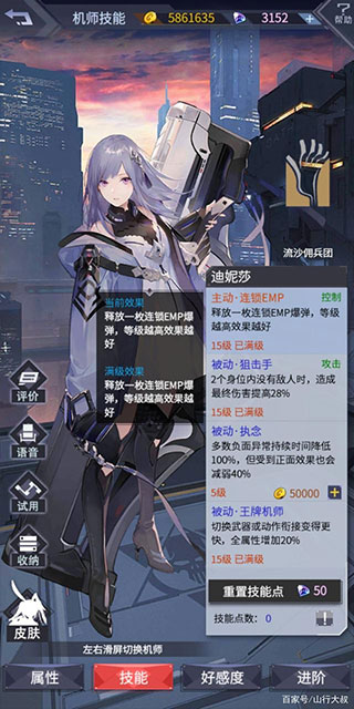 机动战队大作战手机版