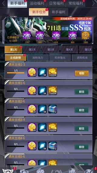 机动战队大作战手机版