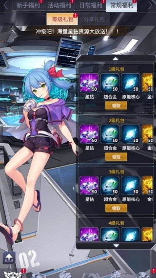 机动战队大作战手机版