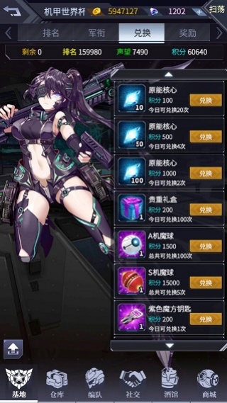 机动战队大作战手机版