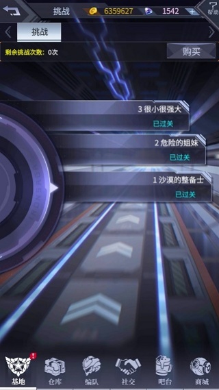 机动战队大作战手机版