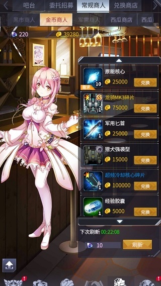 机动战队大作战手机版