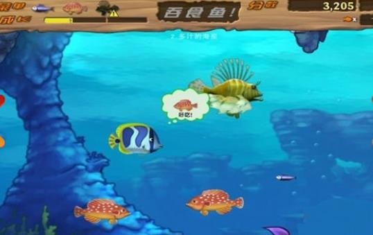 吞食鱼2中文版截图3