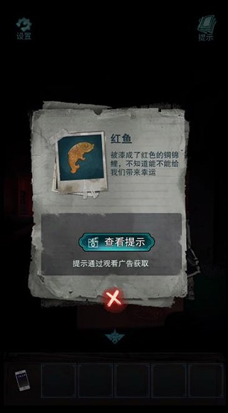 诡楼回魂手机版