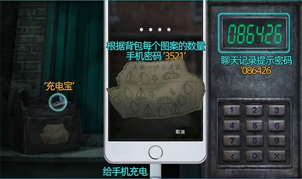 诡楼回魂手机版