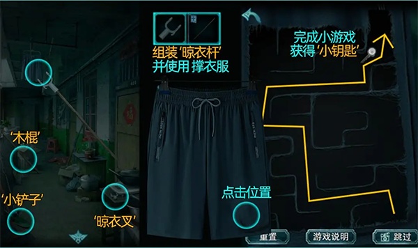 诡楼回魂手机版