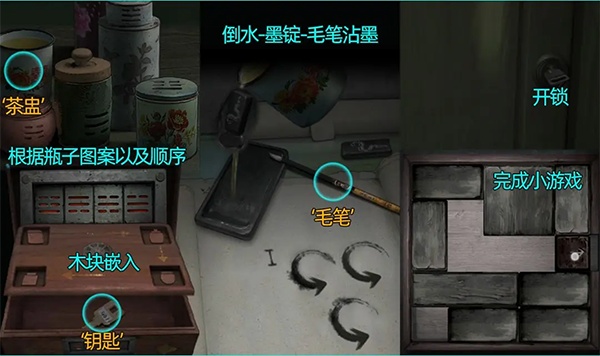 诡楼回魂手机版