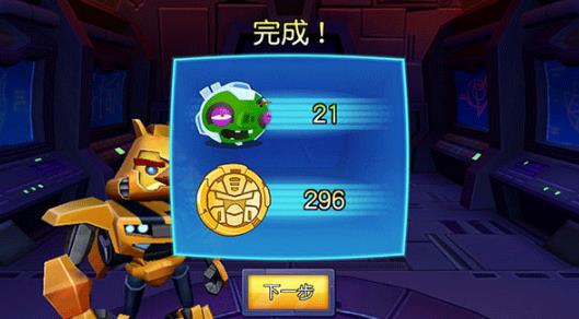 愤怒的小鸟变形金刚中文版