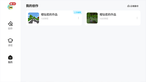 迷你编程最新版