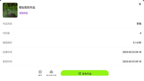 迷你编程最新版