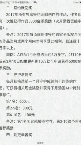 汤圆创作安卓版