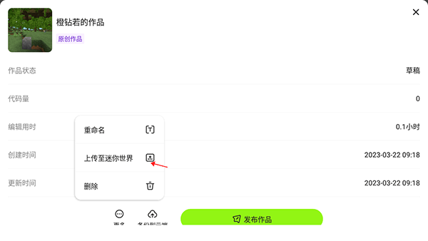 迷你编程最新版