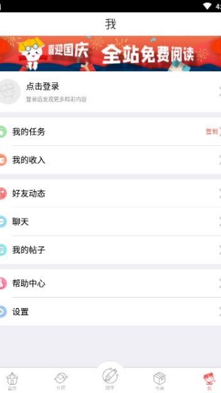 汤圆创作安卓版