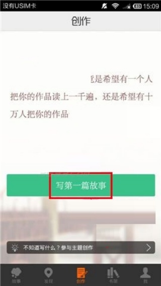 汤圆创作安卓版