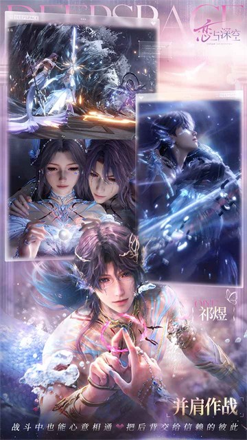 恋与深空云游戏截图2