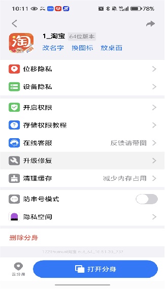 悟空分身旧版本