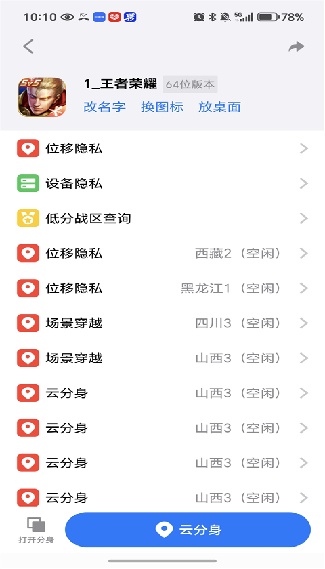 悟空分身旧版本