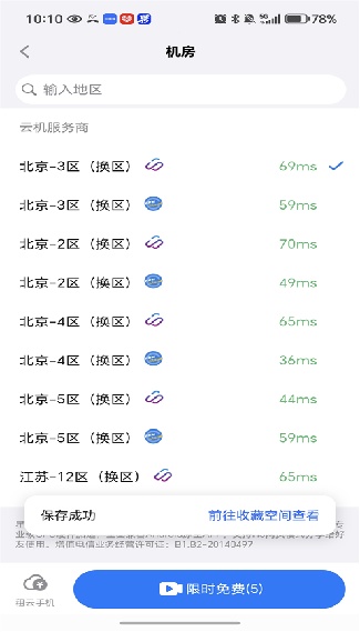 悟空分身旧版本
