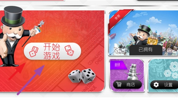 地产大亨安卓版