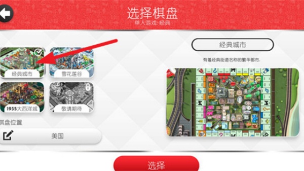 地产大亨安卓版