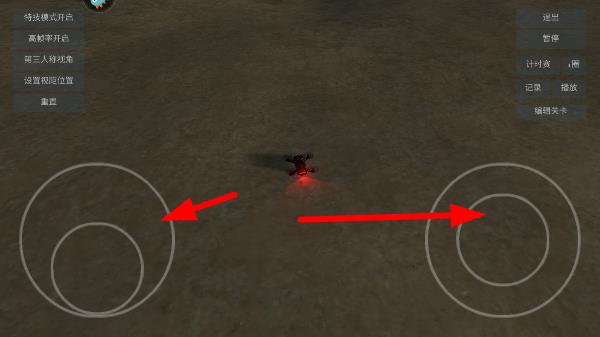 Freerider模拟器汉化版