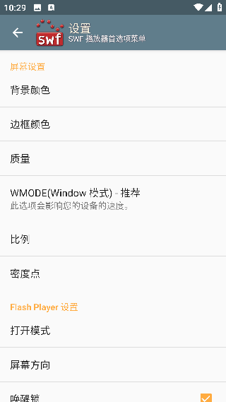 SWF播放器手机版