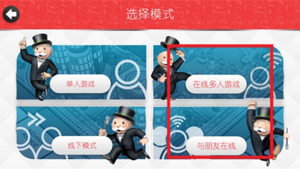 地产大亨安卓版