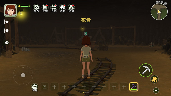 小森生活安卓版