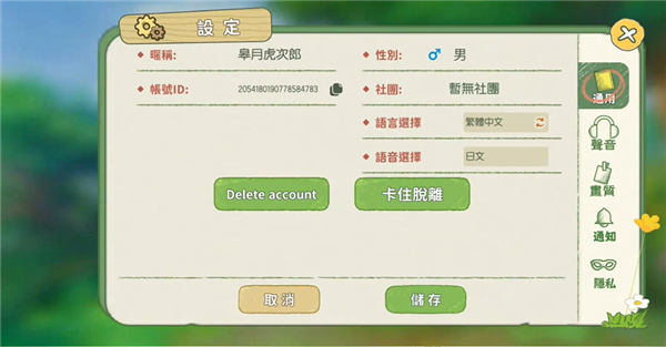 小森生活安卓版