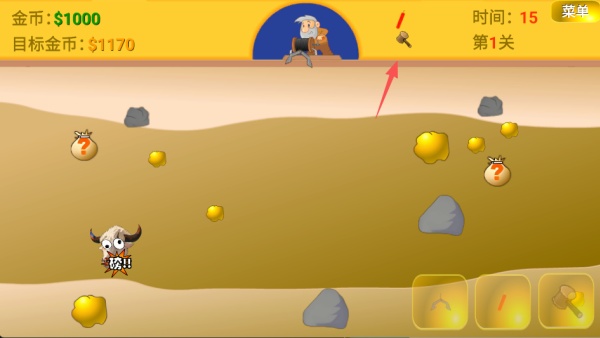 黄金矿工指导版