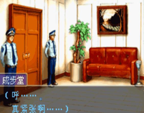 逆转裁判5手机版