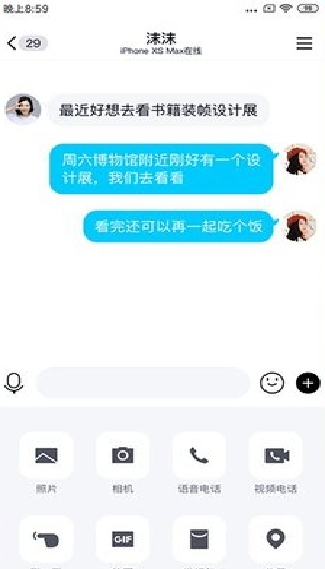 QQ极速版