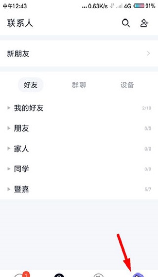 QQ极速版