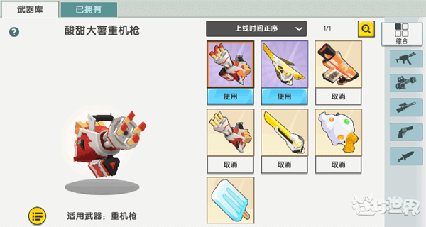 迷你世界先遣服