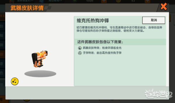 迷你世界先遣服