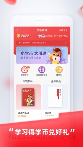途途课堂最新版截图3
