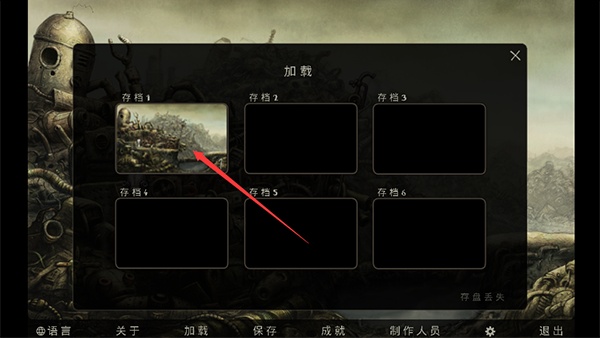 机械迷城完整版