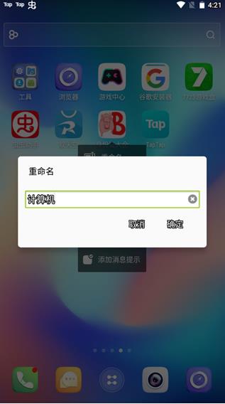 GO桌面主题制作工具