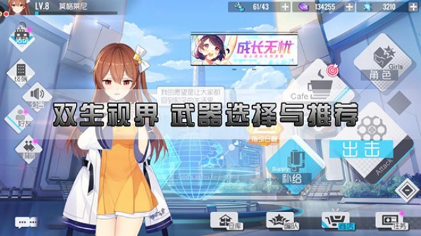 双生视界单机版