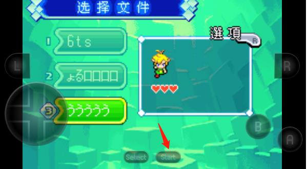 塞尔达传说缩小帽汉化版