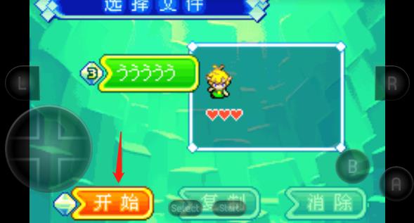 塞尔达传说缩小帽汉化版