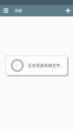 Winlator模拟器7.1.3汉化版