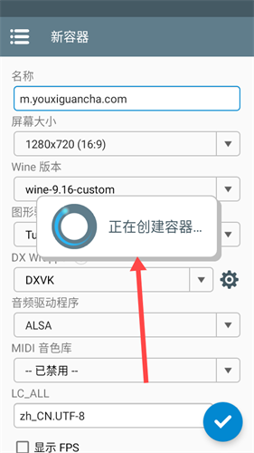 Winlator模拟器7.1.3汉化版