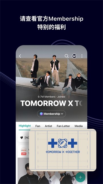 weverse最新版截图2