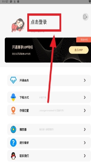 资源大师会员解锁版