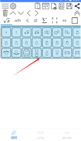 数学公式编辑器手机版