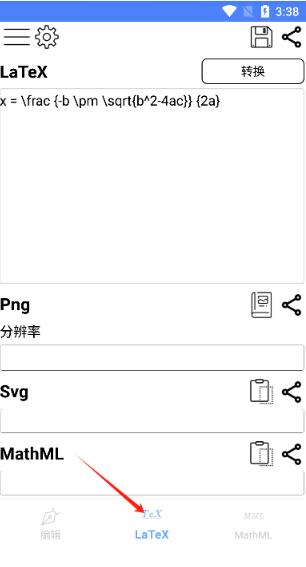 数学公式编辑器手机版