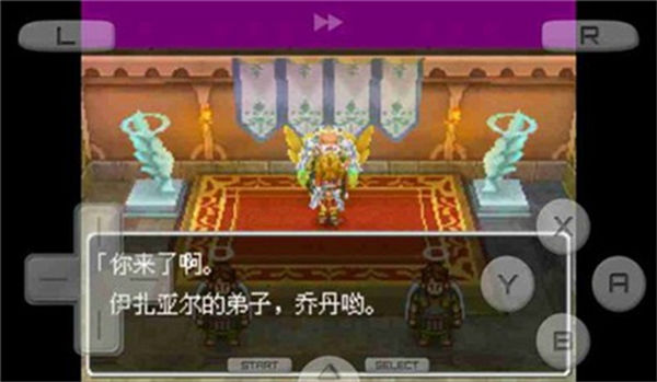 勇者斗恶龙9安卓版