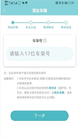 长安汽车智慧云控